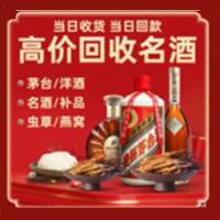 阜南县茅台酒回收,酒瓶,烟酒,飞天茅台酒,名酒,阜南县回收贵州茅台酒
